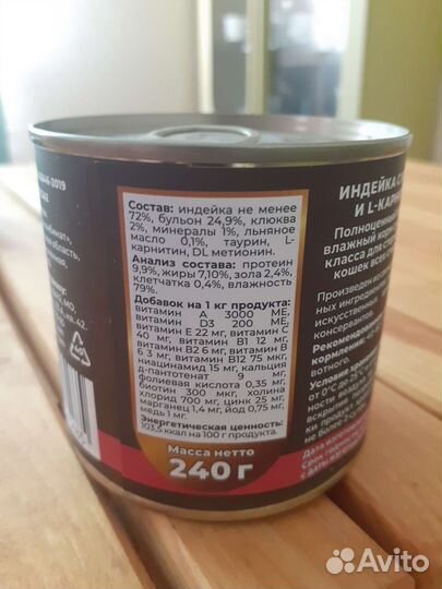 Корм для стерилизованных кошек Petvador индейка