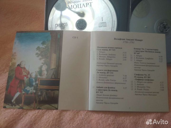 Вольфганг Амадей моцарт