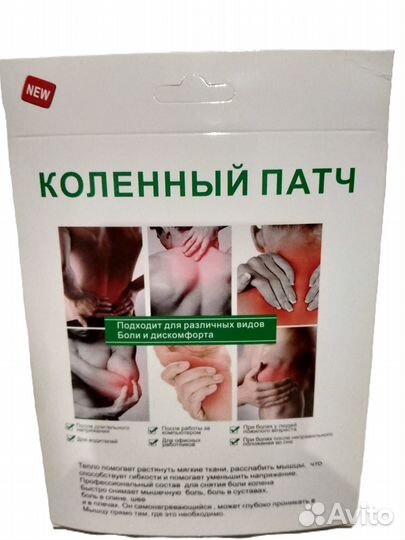 Коленный патч,1 упаковка,12 штук