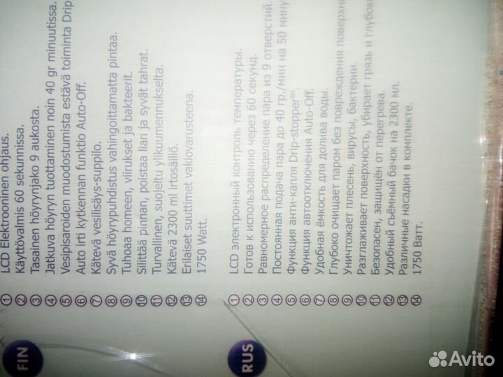 Отпариватель для одежды Швеция