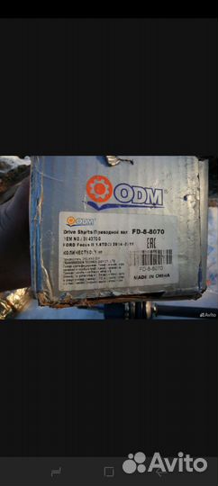 Шрус ford focus 2