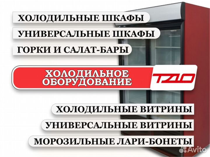 Печь ротационная + подставка