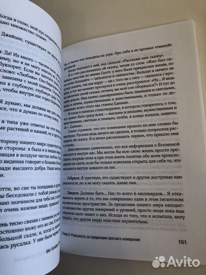 Книги эзотерика психология