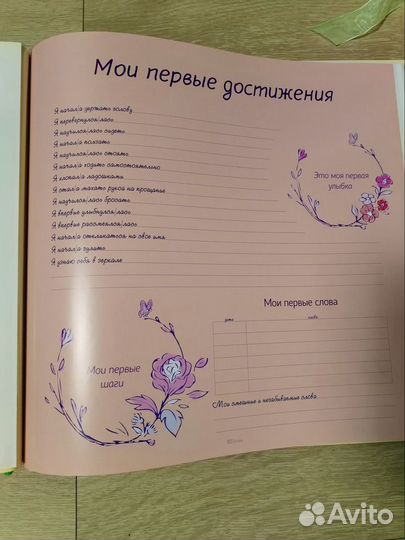 Фотоальбом детский