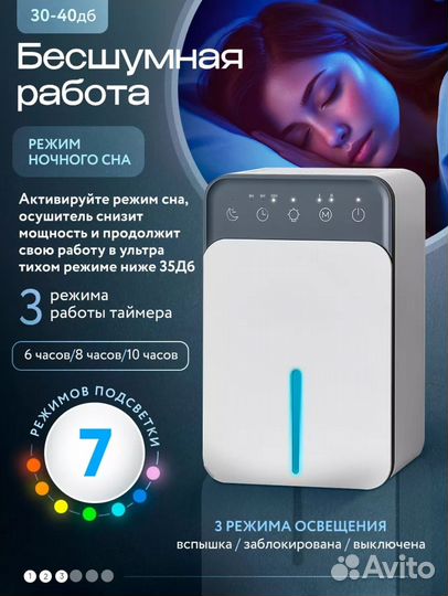 Осушитель воздуха для дома с сенсором