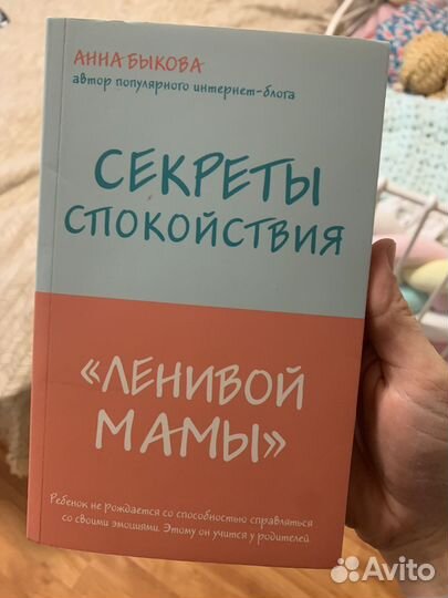 Книги «ленивой мамы»
