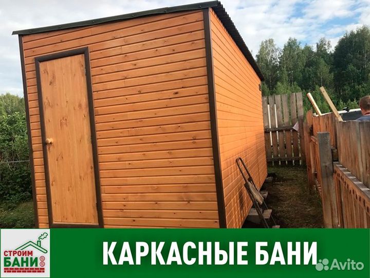 Каркасная баня