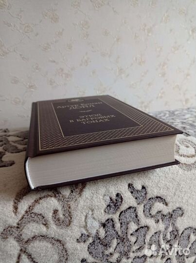 Артур Конан Дойл Этюд в багровых тонах Шерлок