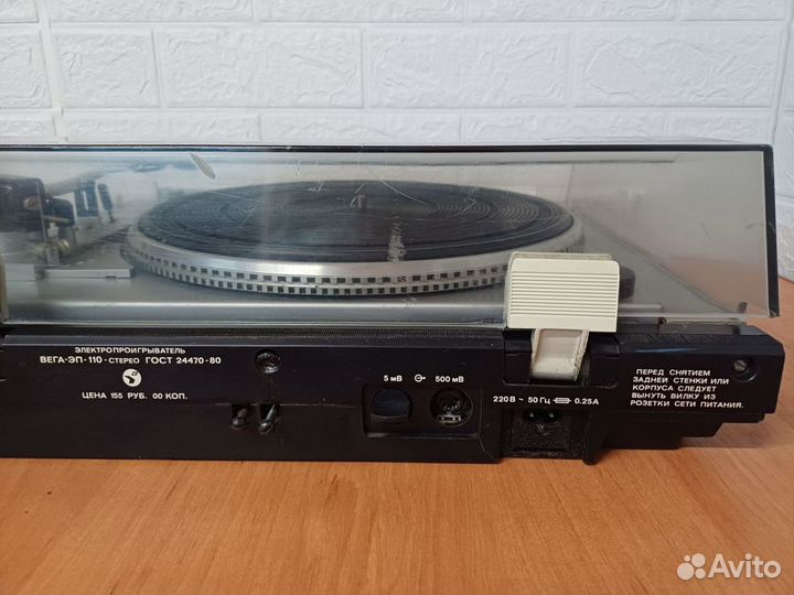Проигрыватель винила вега эп-110 СССР