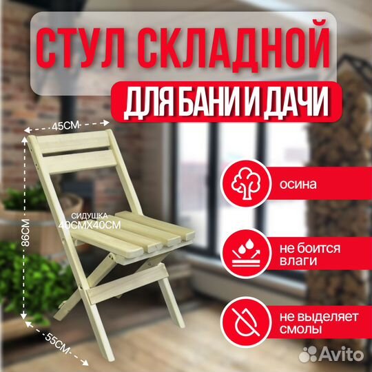 Стол в баню деревянный