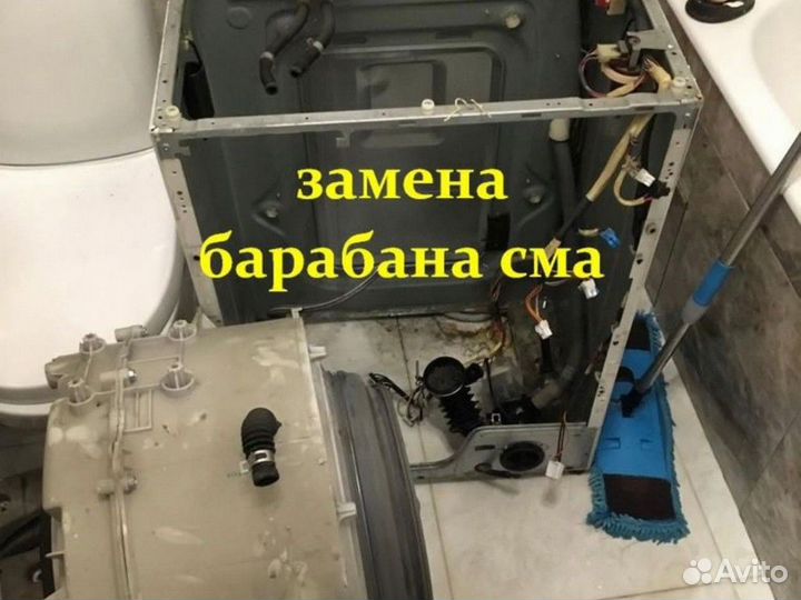 Ремонт холодильников и стиральных машин