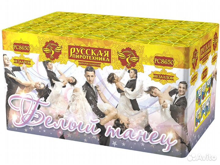 Фейерверк Белый танец 88 залпов