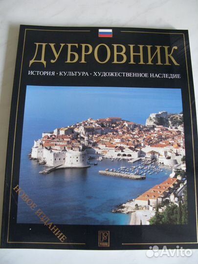 Книги путеводители