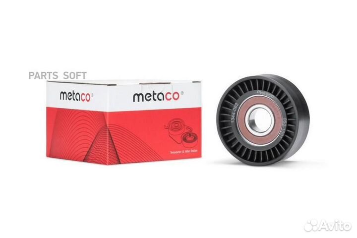 Metaco 1344-093 Ролик дополнительный руч. ремня