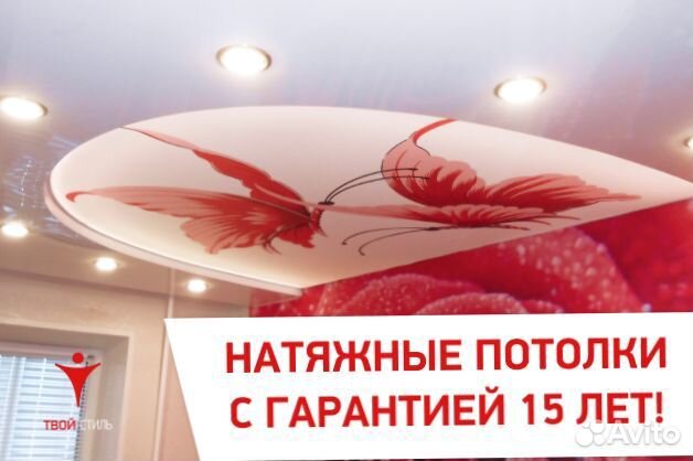 Натяжные потолки. Замер в день обращения