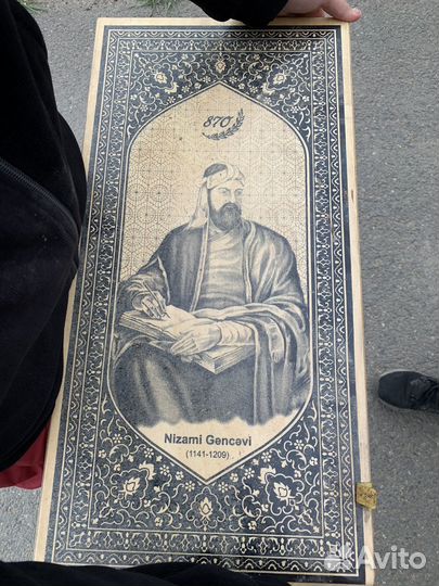Нарды Nizami Gancavi