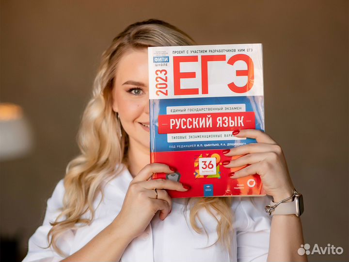 Репетитор егэ по русскому языку онлайн