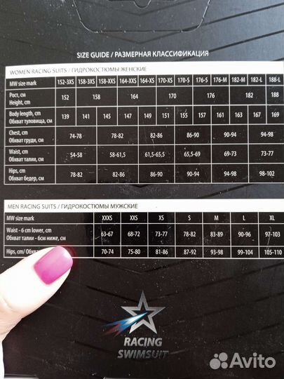 Гидрокостюм стартовый для плавания mad wave
