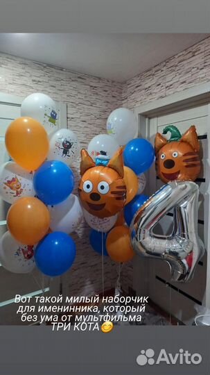 Гелиевые шары
