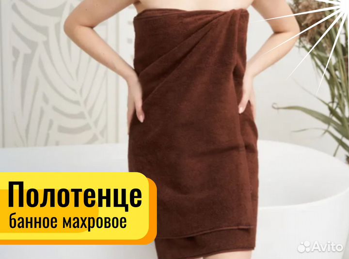 Полотенце банное шоколад. 70-140 от 1 шт