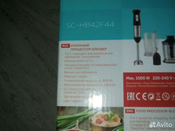 Погружной блендер Scarlett SC-HB42F44, новый