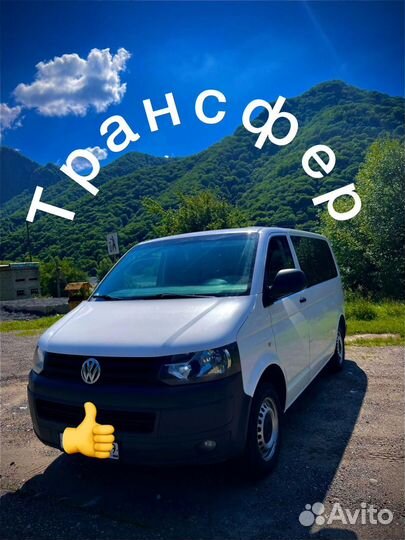 Трансфер пассажирские перевозки межгород