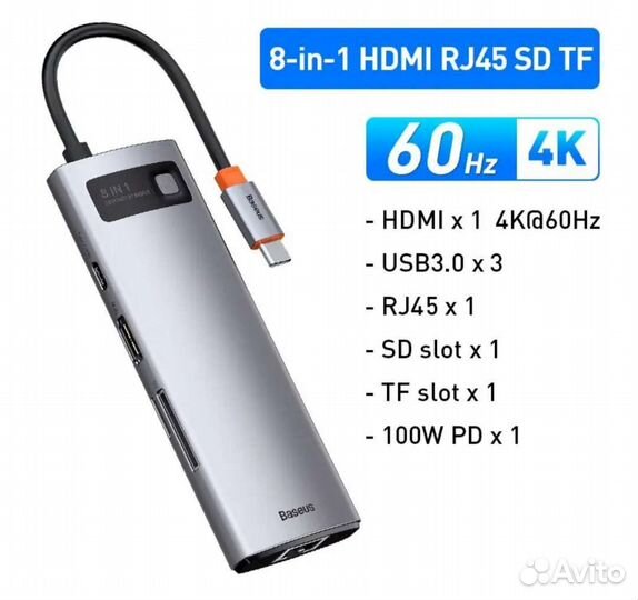 Переходник/Адаптер Baseus концентратор 8в1