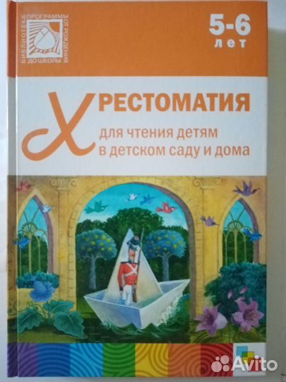 Методическая литература