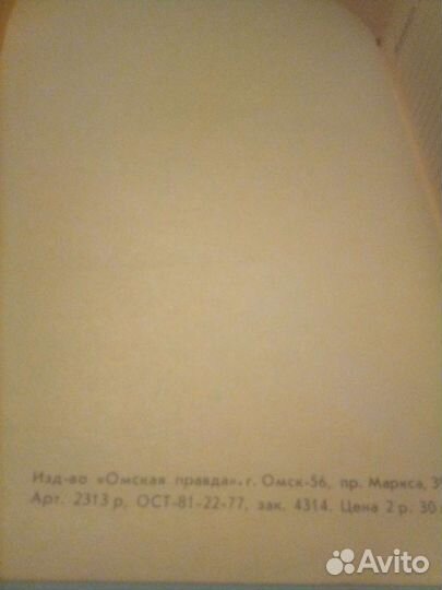 Ежедневник СССР