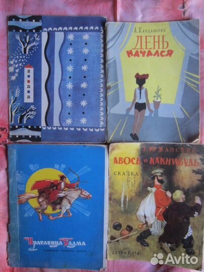 Н. Носов. Про тигра. Рис. В. Горбачёва. 1982 год