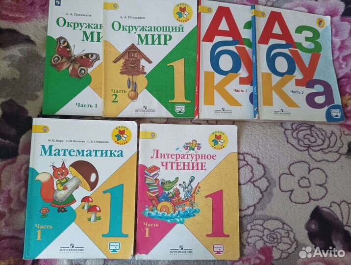 Учебники для 1 класса