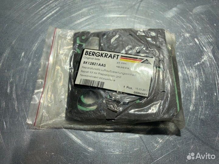 Ремкомплект осушителя