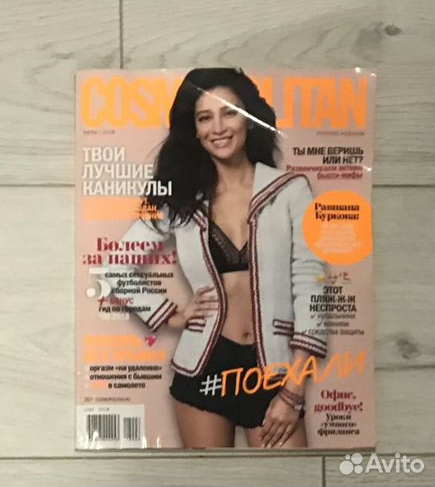 Журналы InStyle(2014-2019) Cosmopoliten