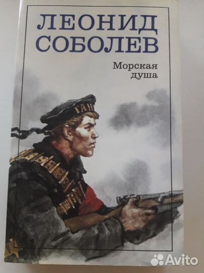 Л.Соболев,К.М.Станюкович,Чкалов,Ж.Сименон,Ж. Верн