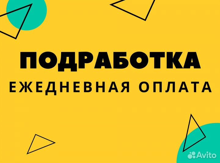 Маркировщик(ца) / Еженедельная оплата оз0435