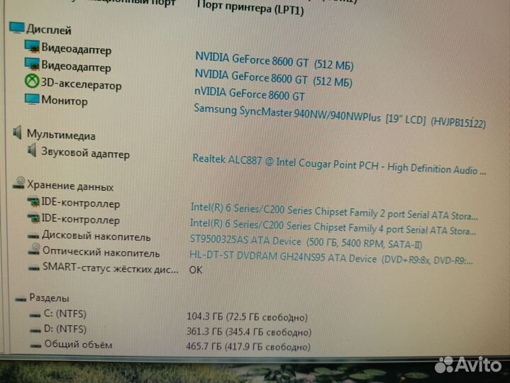 Компьютер в сборе