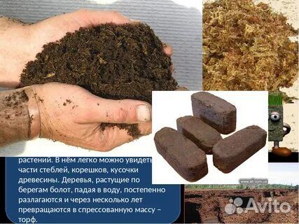 Торфосмеси