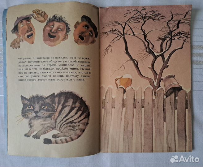 Три детские книги СССР