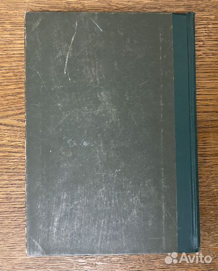 П.Юшкевич Мировоззрение и мировоззрения 1912г