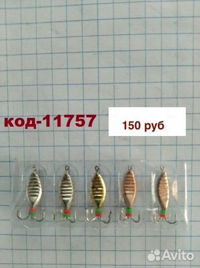 Мормышки набор Черт уп 5-9 шт