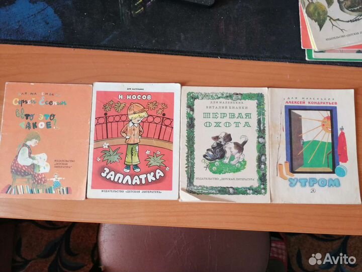 Детские книжки СССР