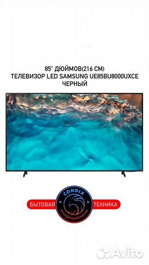 Телевизор Samsung UE85BU8000uxce 85 дюймов