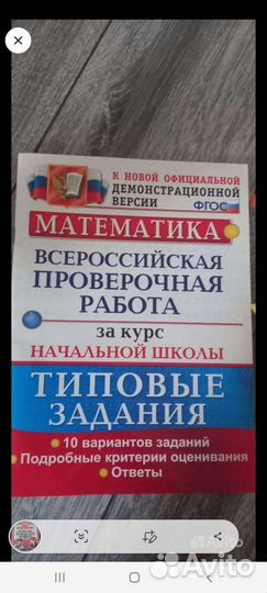 Сборники задач для подготовки в впр