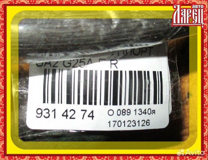 Тормозной суппорт Honda Inspire