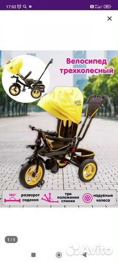 Детский трехколесный велосипед с ручкой