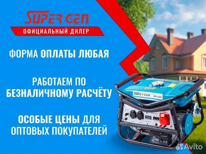 Генератор гибрид бензин газ supergen WX 999