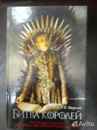 Игра престолов