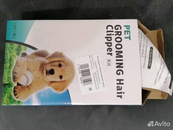 Триммер для стрижки собак