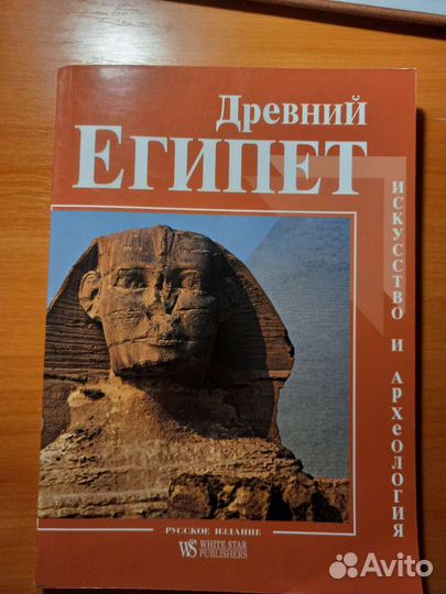 Книги древний египет
