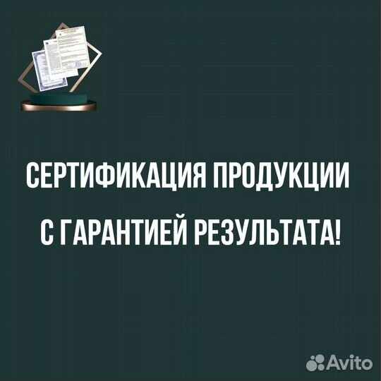 Сертификация товаров маркетплейсов